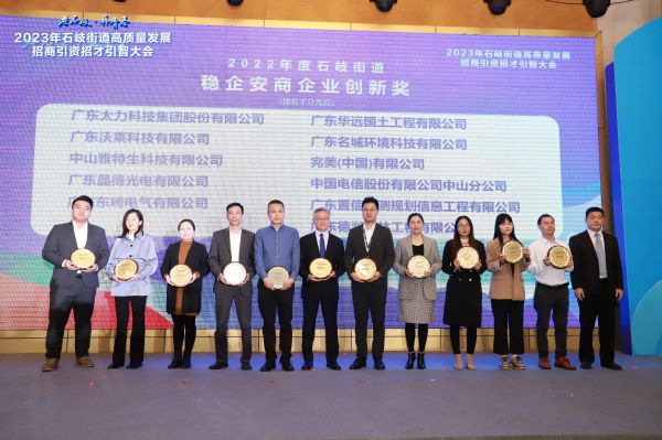 企业创新奖.jpg